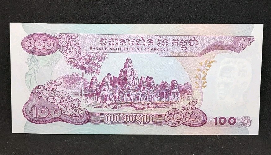 1973 Cambodia 100 Riels 122612