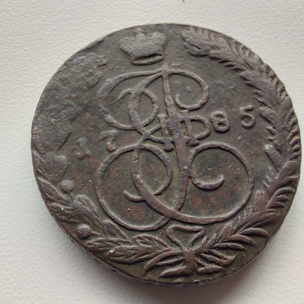 Russian Empire Coins-5 Kopeks 1785 E.M.,#527e