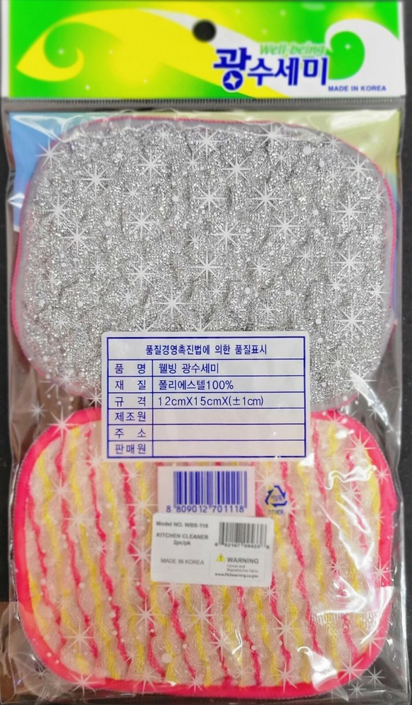 2-Sided Premium Microfiber Dish Sponge and Scrubber ( 2 Pieces)