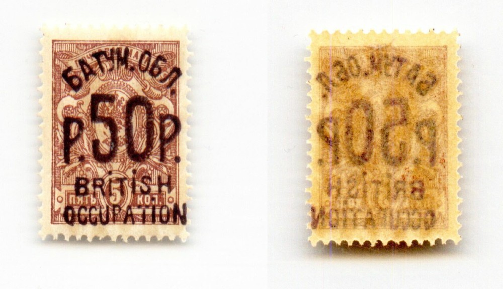 Batum 1919 SC 46 mint British Occupation. g2296