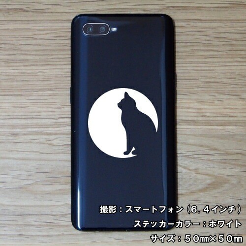 Cat Sticker 01 (5 Sizes, 26 Colors)