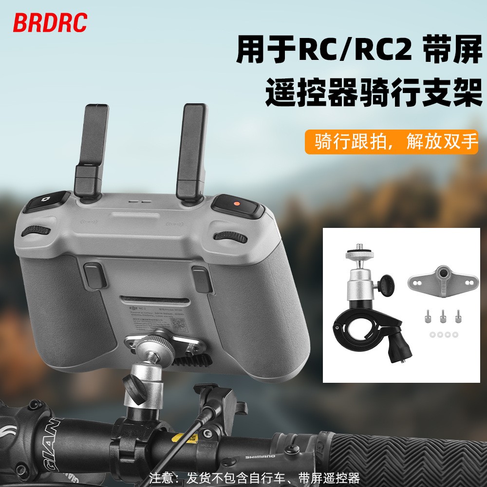 New Bicycle Stand AIR3 Remote Control Adapter Base Fixed For DJI MINI 4PRO