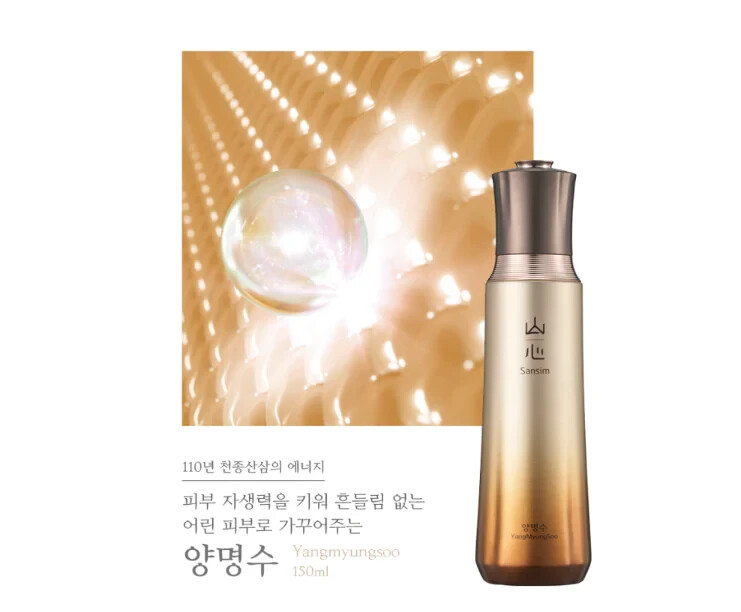 Sansim YangMyung Special Set