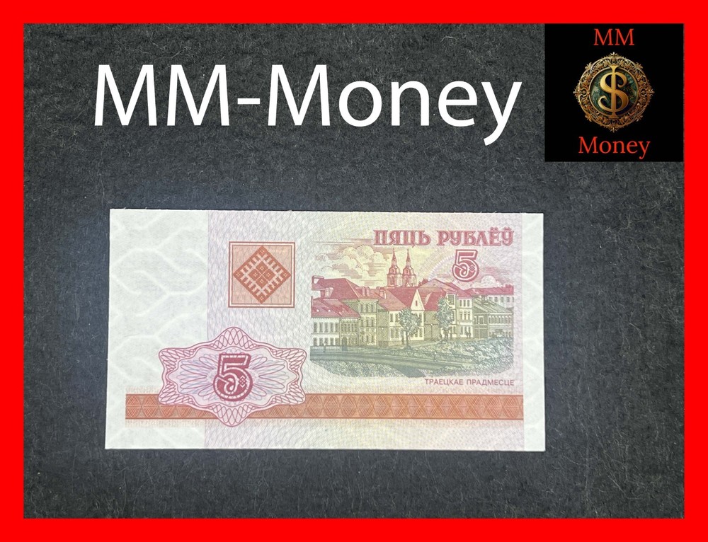 BELARUS 5 rubley 2000 P.22 UNC  [MM-MONEY]