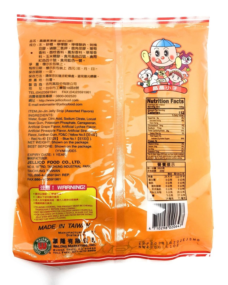 Jelly Filled Straws Assorted Flavors - 14.1 Oz Net Wt.