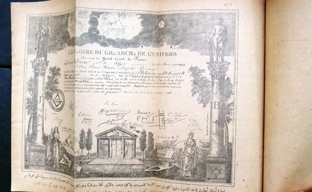كتاب السر المصون شيعة الفرمسون لويس شيخو ماسونية Mason Lebanese Arabic Book 1910