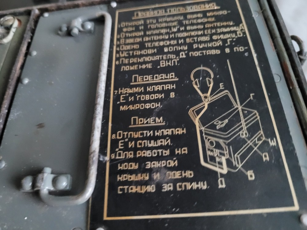 Soviet infantry radio R-106