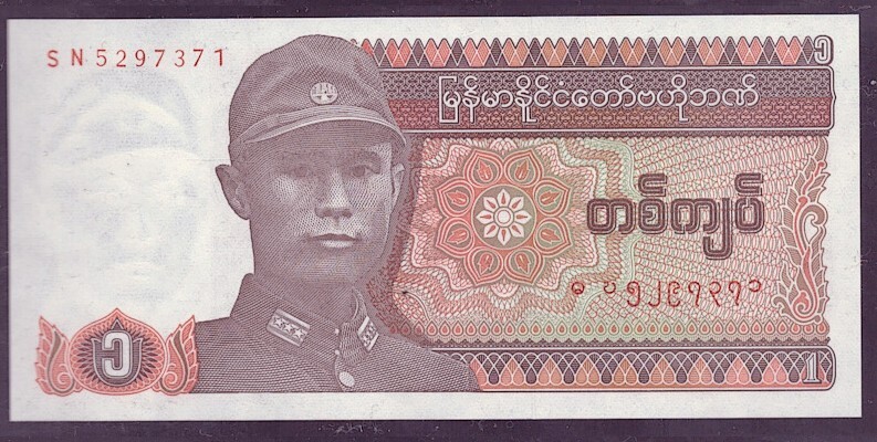 [BANKNOTES] MYANMAR 1 KYAT