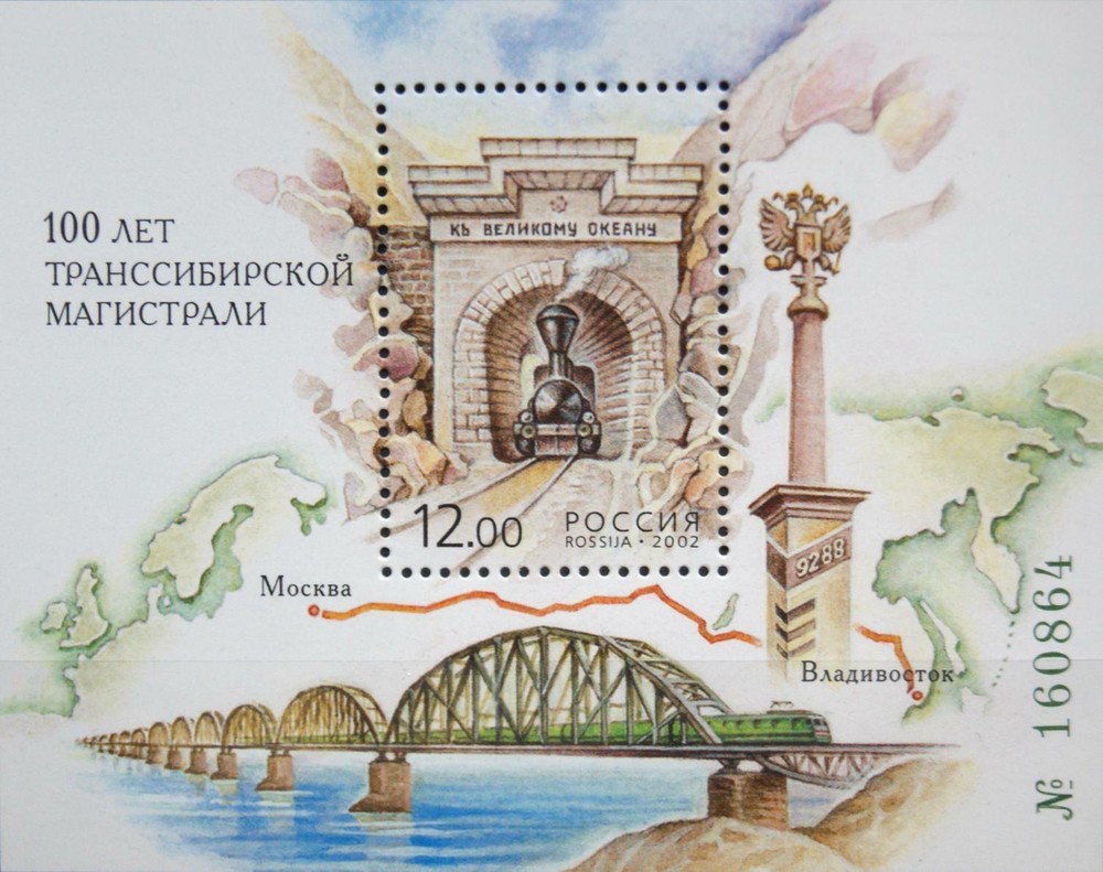 RUSSIA RUSSIA 2002 Block 42 100 Years Trans-Siberian Railway Railway **