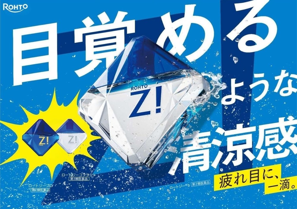 Rohto Z! Super Cooling Effective for tired