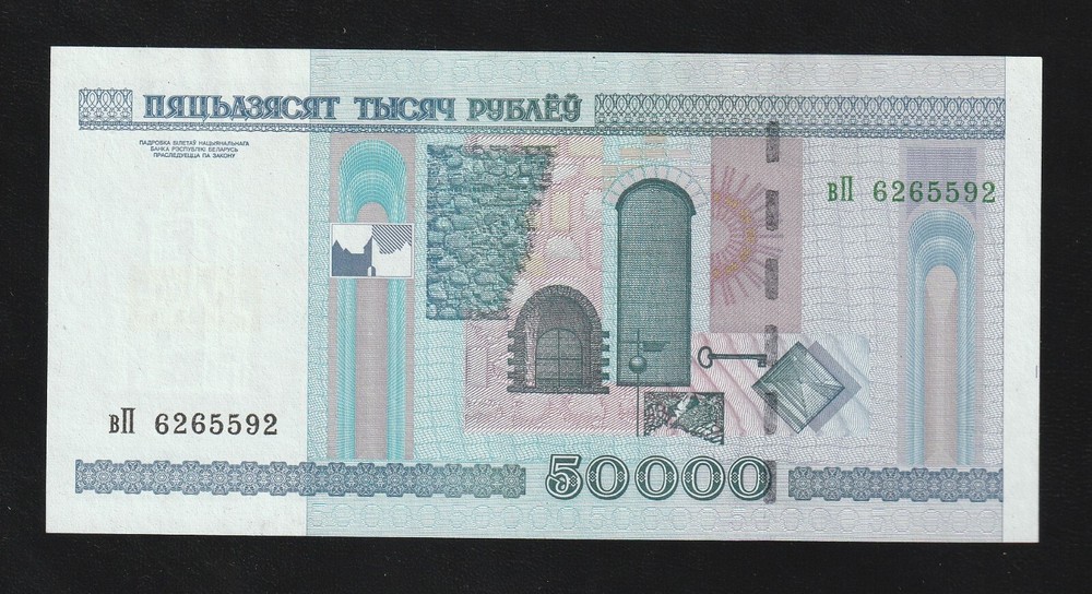 🇧🇾 BELARUS , 2000 , 50000 ( 50,000 ) Rubles - Pick 32 , UNC *