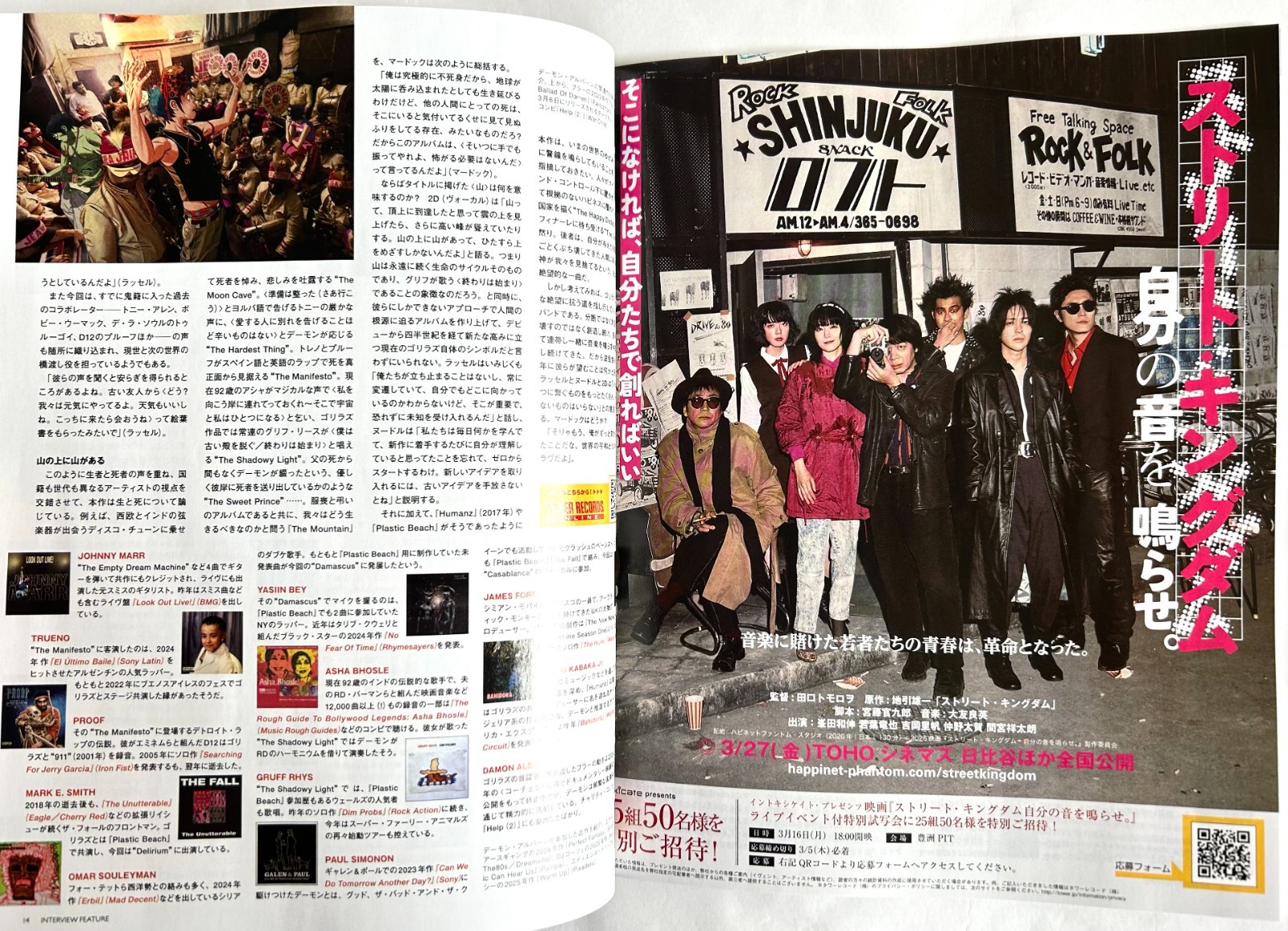 GORILLAZ BRUNO MARS JAPAN bounce MAGAZINE 03/2026 MUMFORD & SONS CHET FAKER Z23