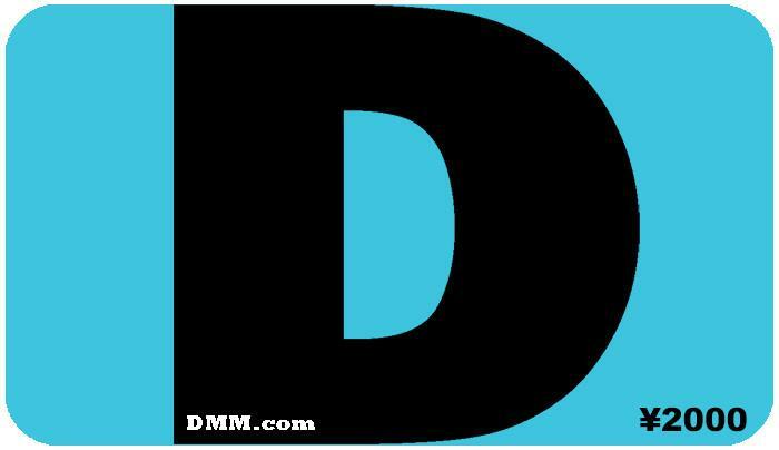 Japan DMM Point Card 2000 Yen (Digital Code Delivery)
