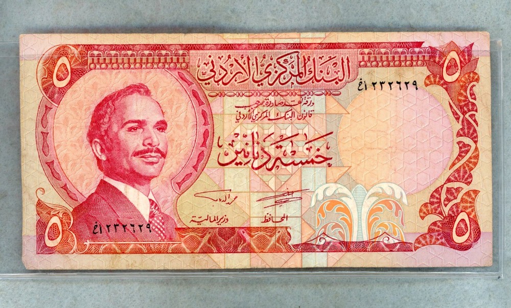 JORDAN ~ 1975 ~ 5 DINARS NOTE ~ CH VF