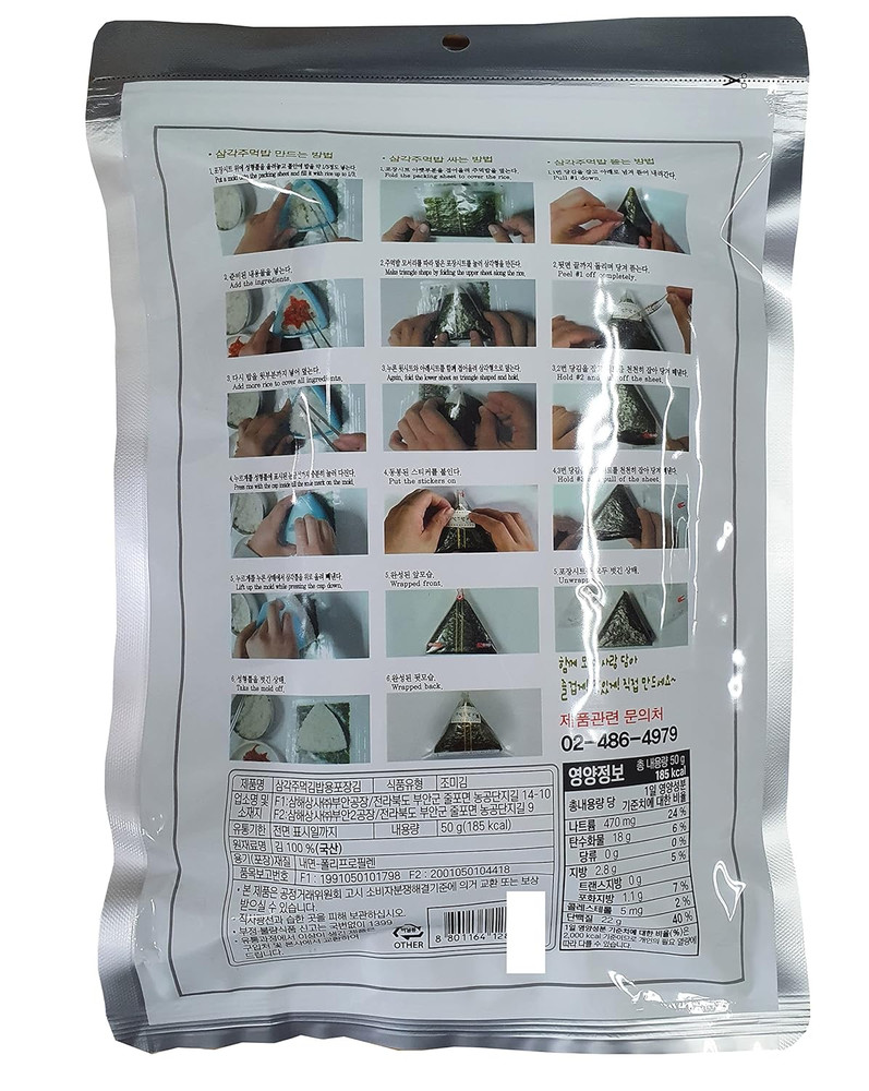 Kaneyama Seaweed Wrappers for Triangular "Onigiri" Rice Ball (50 Sheets Refill)