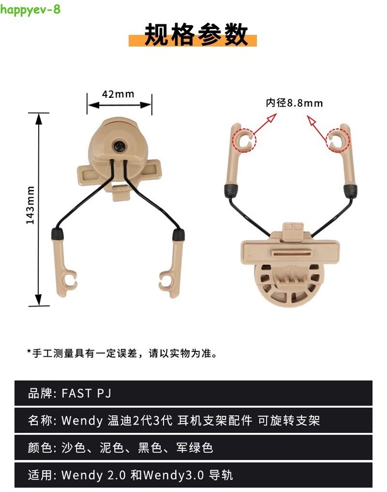 360° Rotatable Headset Adapter Bracket for Comtac Headset Team Wendy TW Helmet