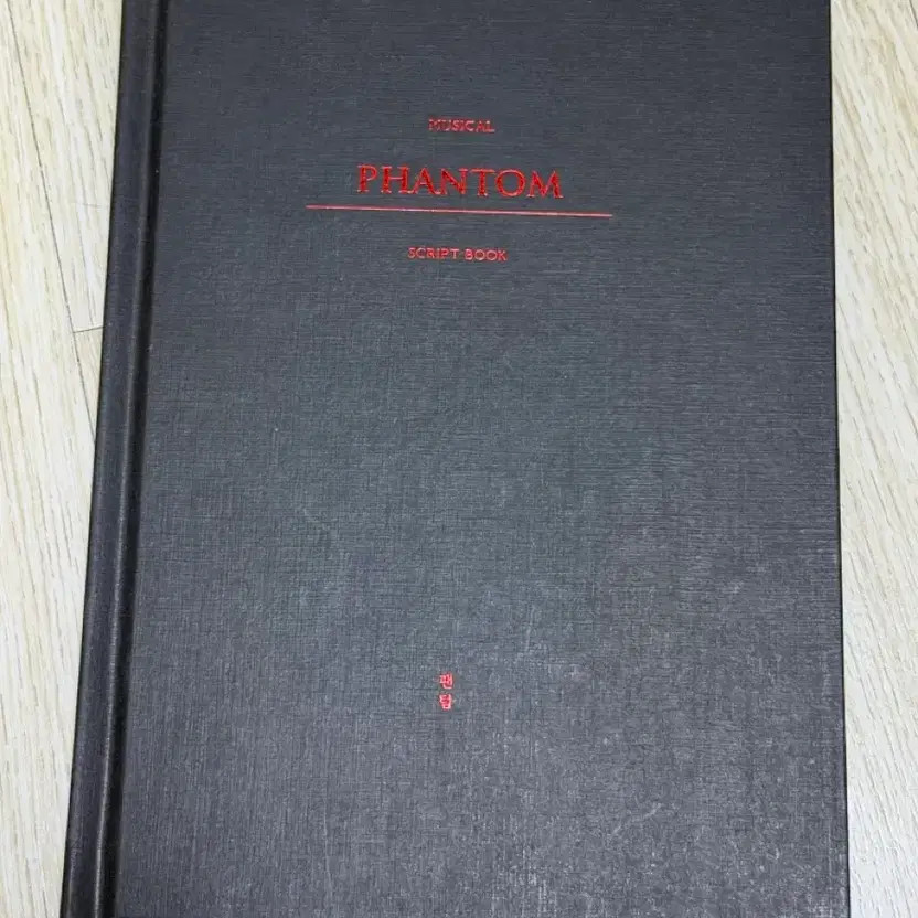 Phantom Musical Script Book