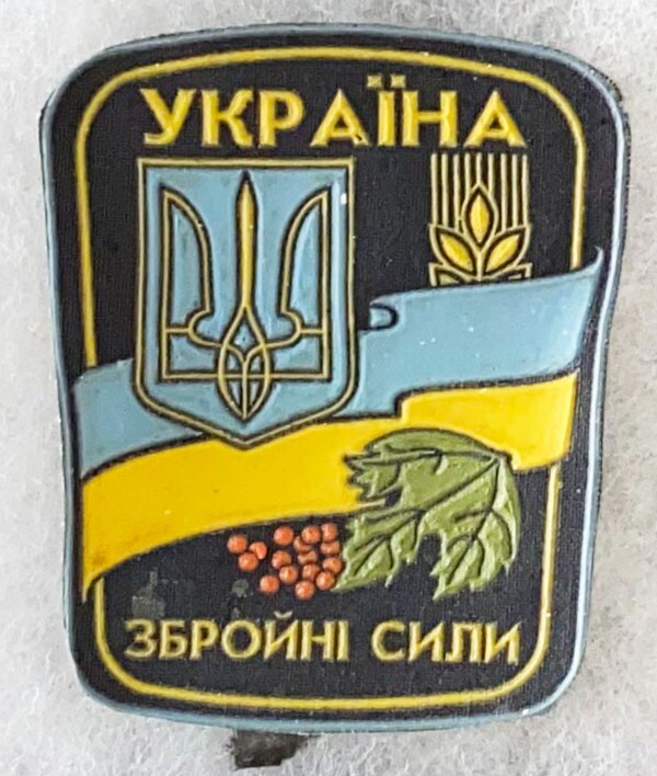 Ukranian Armed Forces Patch
