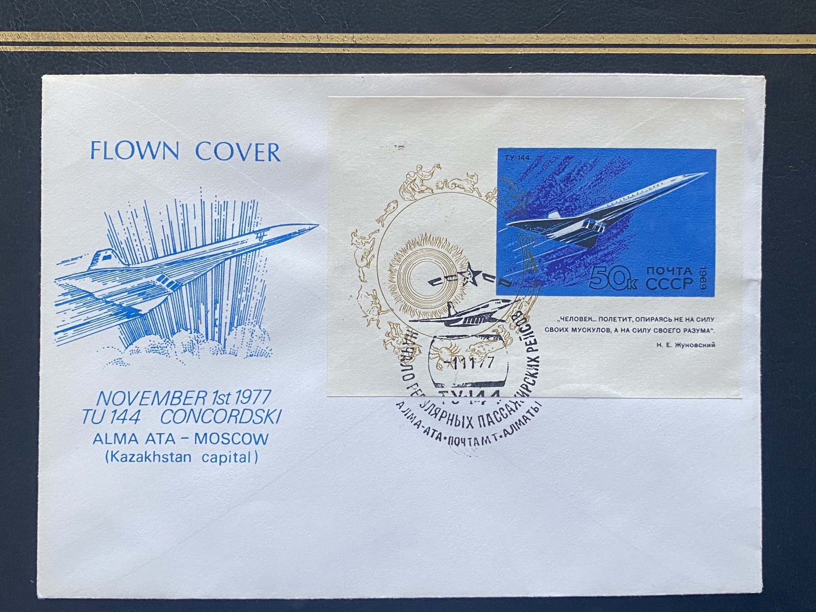 Tu-144 Concordski Flown Cover 1st Passenger Flight 1977 Moscow Backstamp