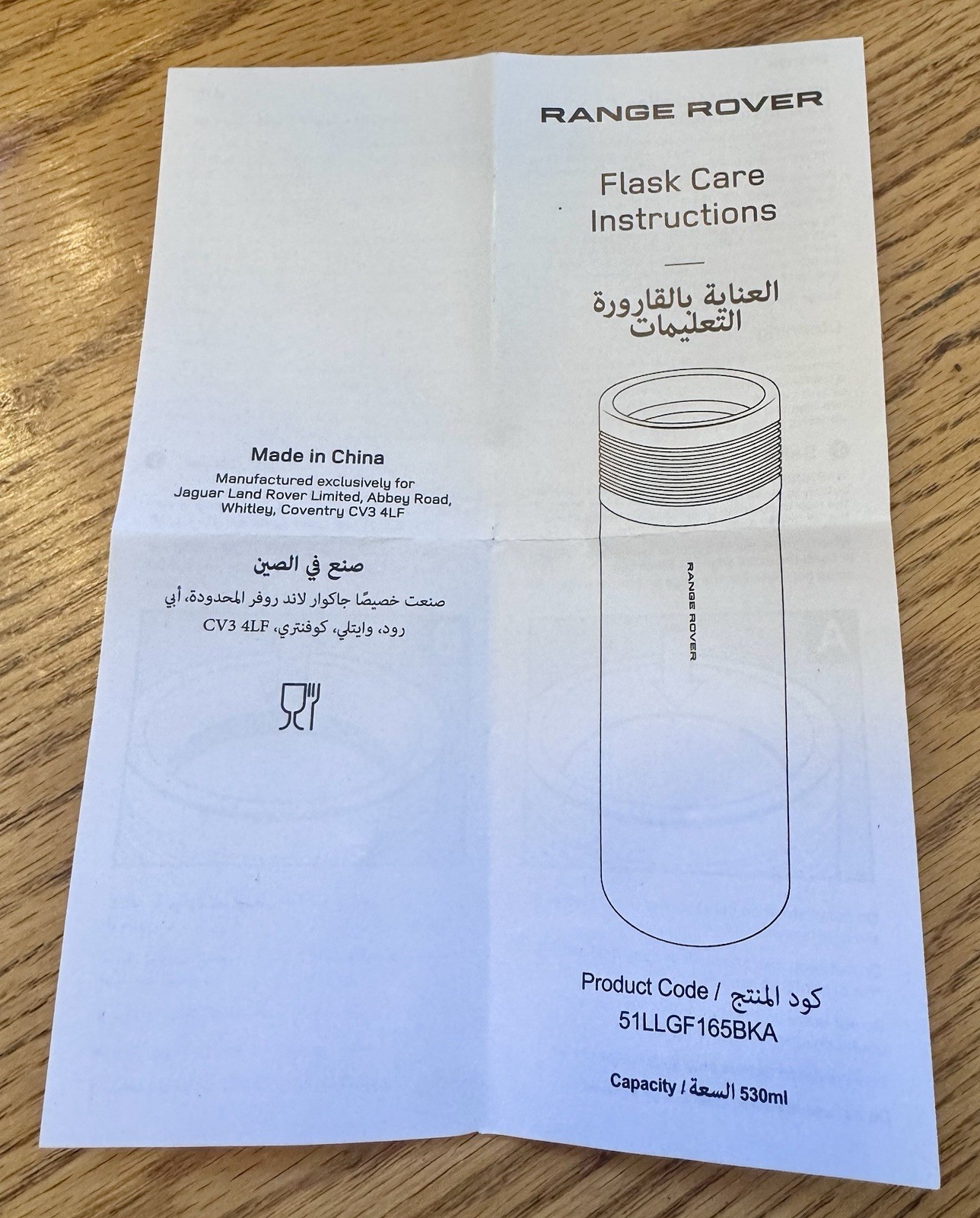 GENUINE OEM RANGE ROVER MUG/KEYRING BOXED SET. NEVER USED. PART #51LJGF038NAA.