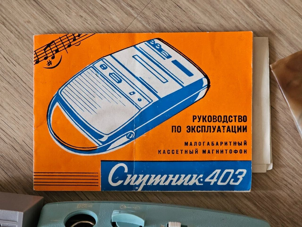 Cassette tape recorder Sputnik-402