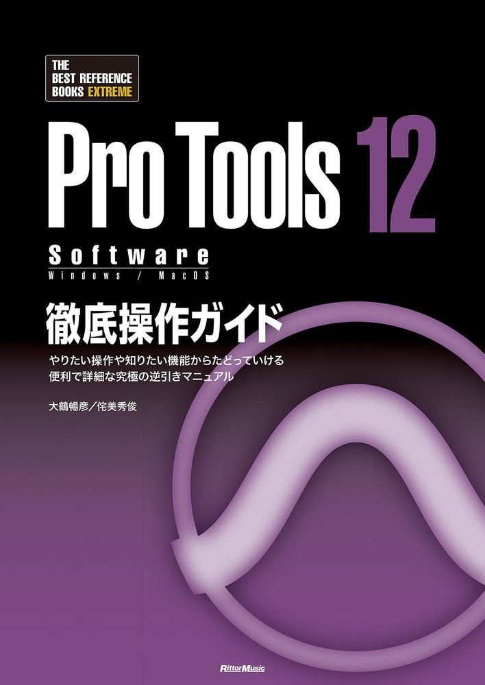 ProTools12 Software Thorough Operation Guide Convenient and detailed ultimate re