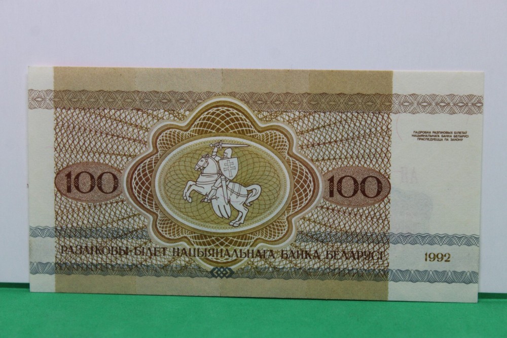 1992 Belarus 100 Rubles 28