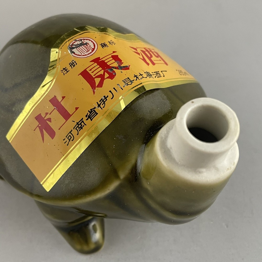 Chinese Ceramic Turtle Wine Bottle Decanter Dukang Winery EMPTY