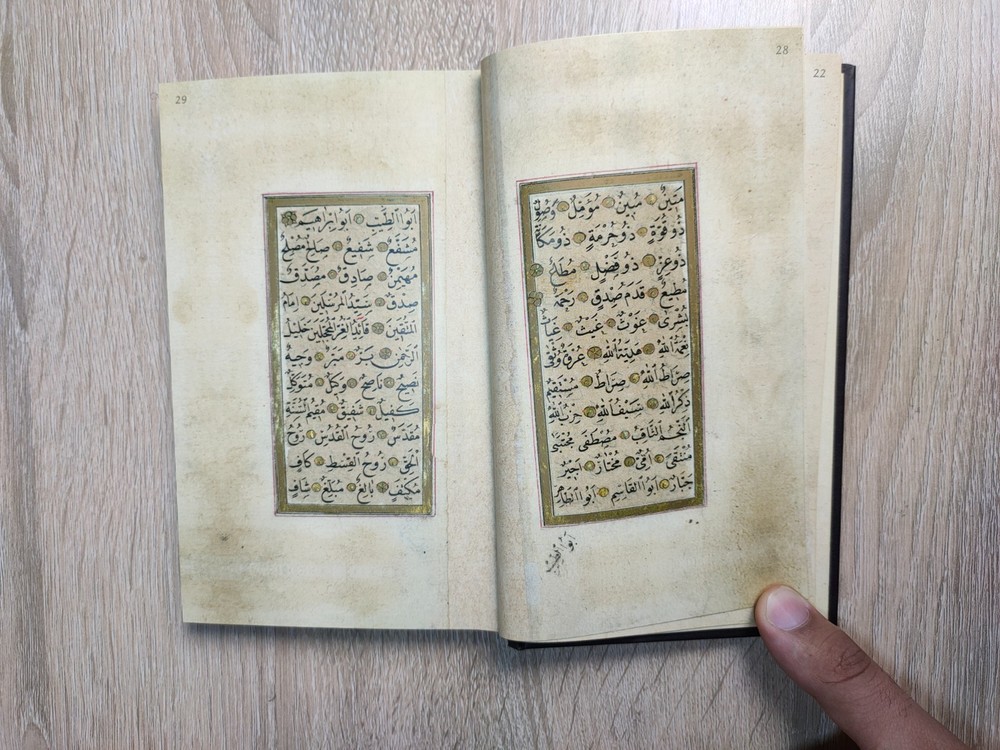 دلائل الخيرات وشوارق الأنوار فى ذكر الصلاة على النبى المختار Dala'il al-Khayrat