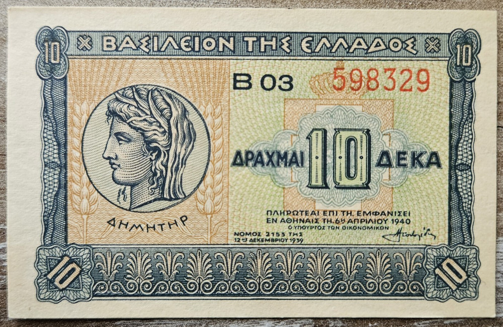 Greece - 10 Drachmai 1940 - P# 314