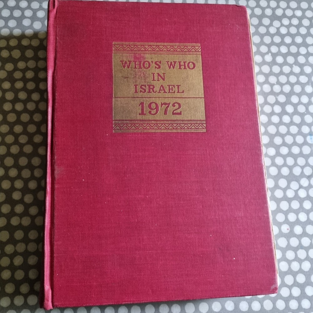 Who's Who In Israel 1972. Hardcover