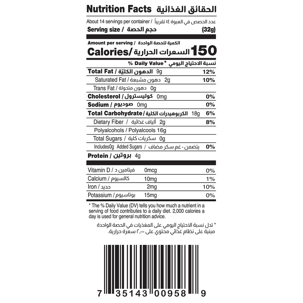 - Premium Halva 1 Lb / 454g (Sugar Free)