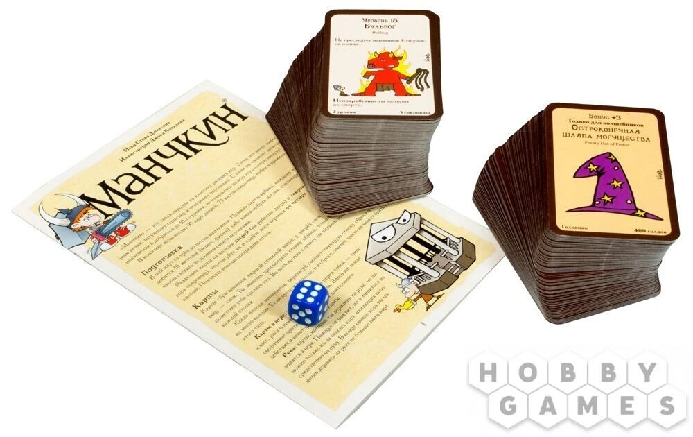 Настольная Карточная игра Манчкин/Board Card Game Munchkin in Russian