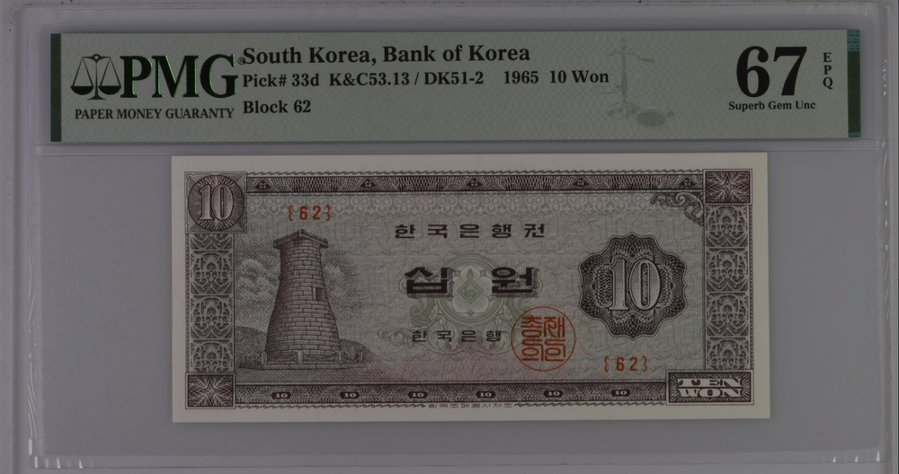 KOREA 1965 10 won PMG 67 Superb Gem Unc P33d