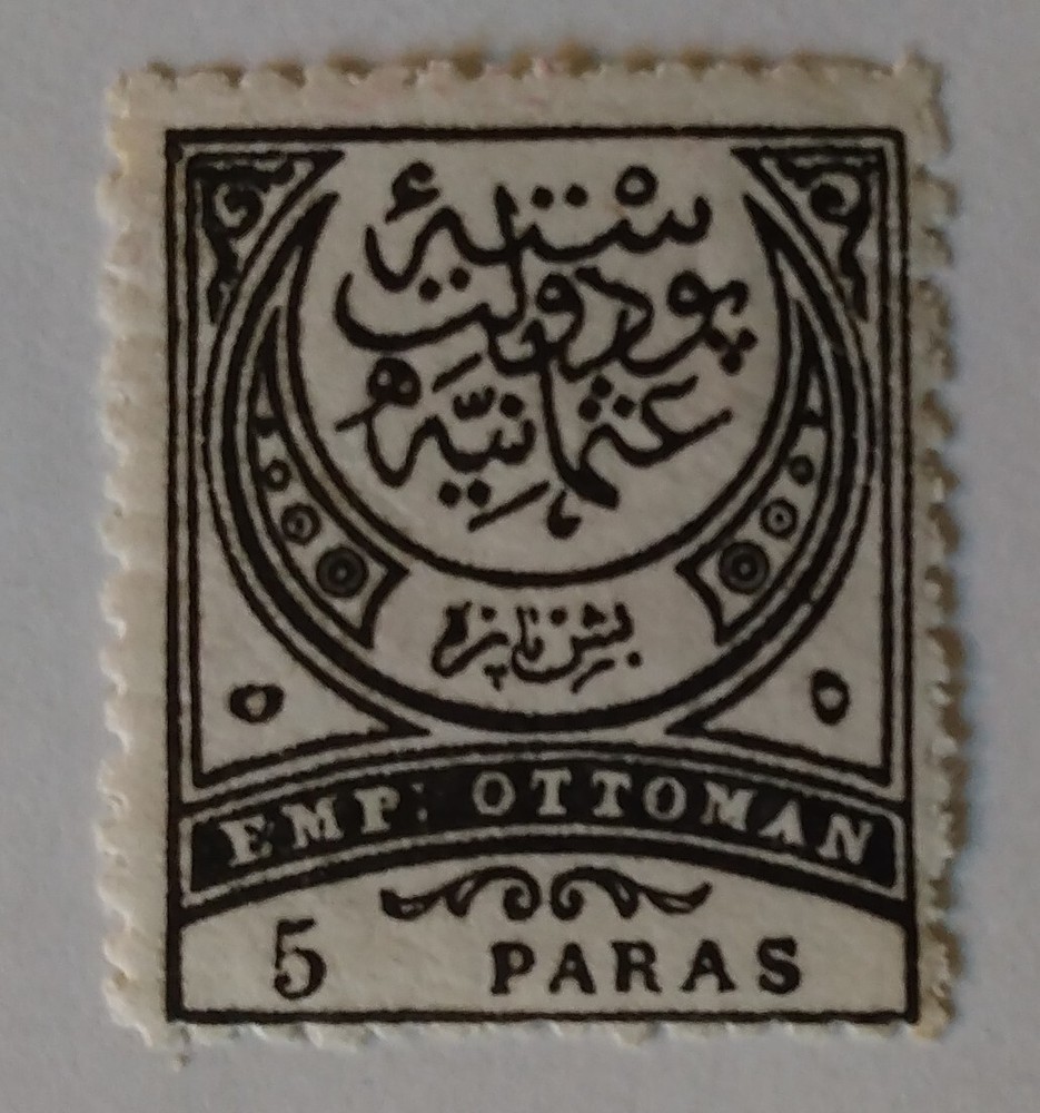 Turkey Stamp, 1886, sc#74, Mint, Hinged, OG