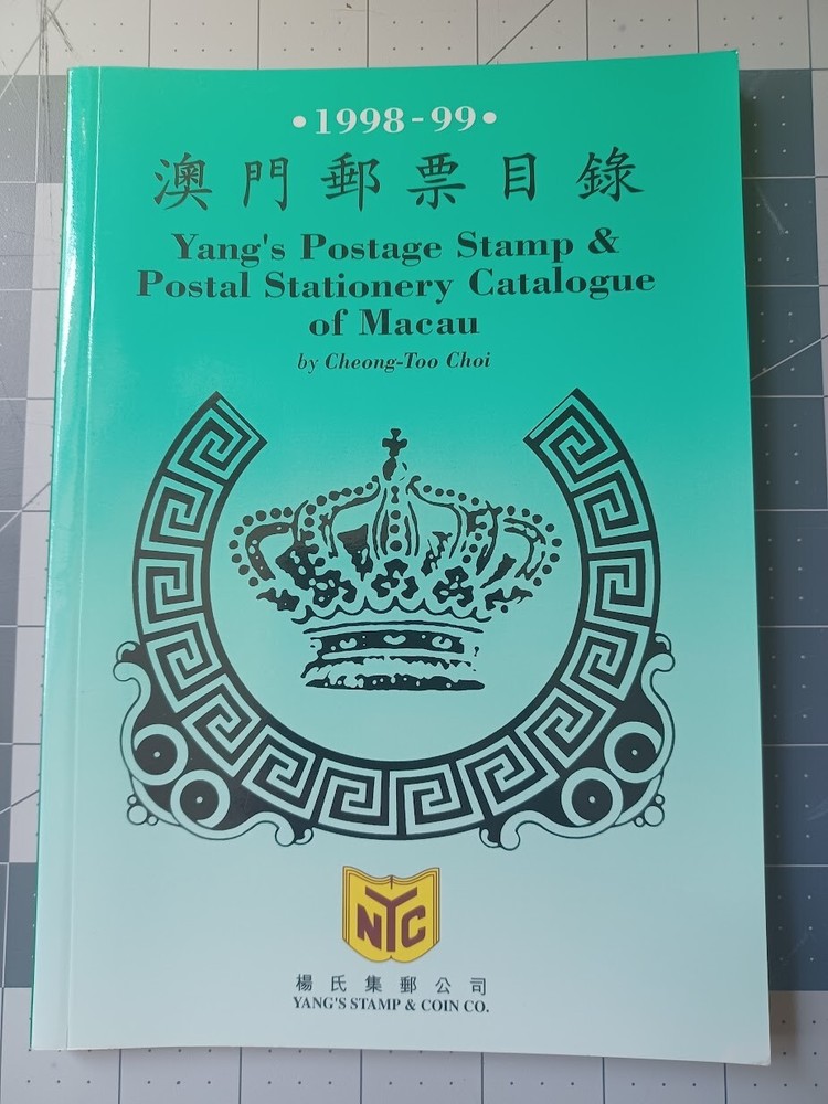 Yang's Postage Stamp & Postal Stationery Catalogue of Macau 1998 2nd edition