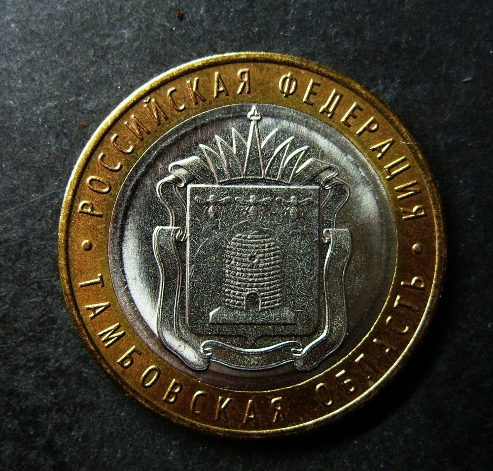 2017 * 10 Rubles Russia "Tambov Region - Oblast" UNC