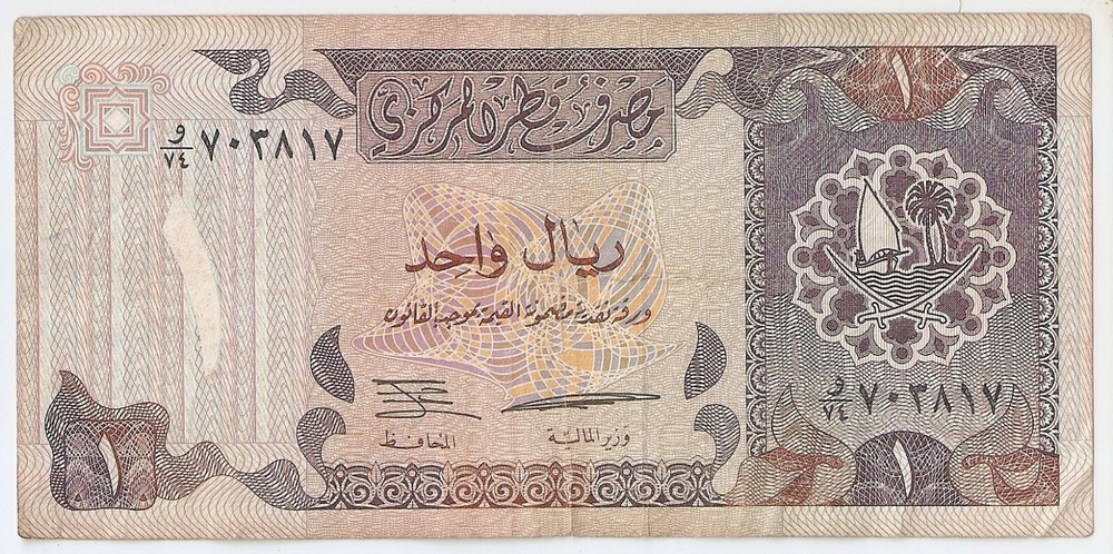 Qatar 1 riyal ND (1996) boat