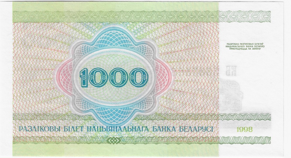 1998 Belarus 1000 Rubles P16 Banknote UNC
