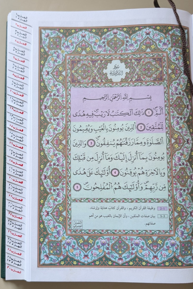 Holy Al Quran Arabic script Islamic book Large