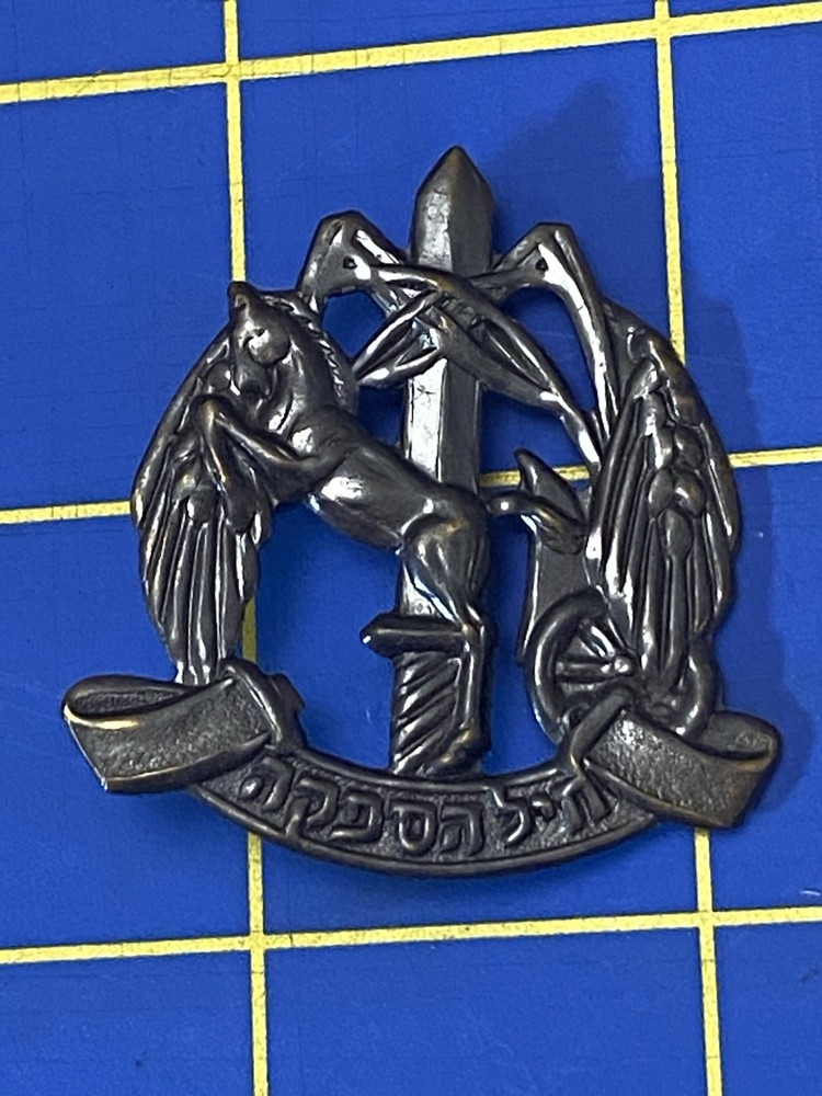 Israel - Supply Corps Hat Badge