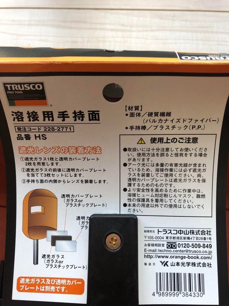 TRUSCO Welding Handheld Surface HS Mask Welding Protector