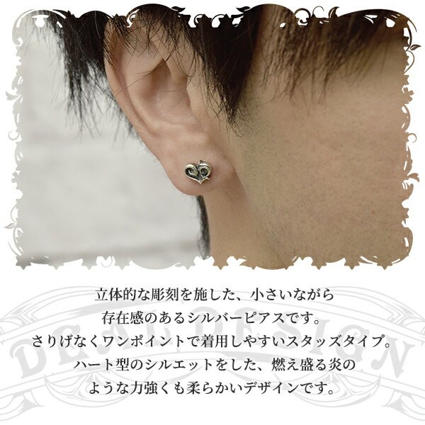 DEAL DESIGN Blaze Heart Stud Earring (Silver)