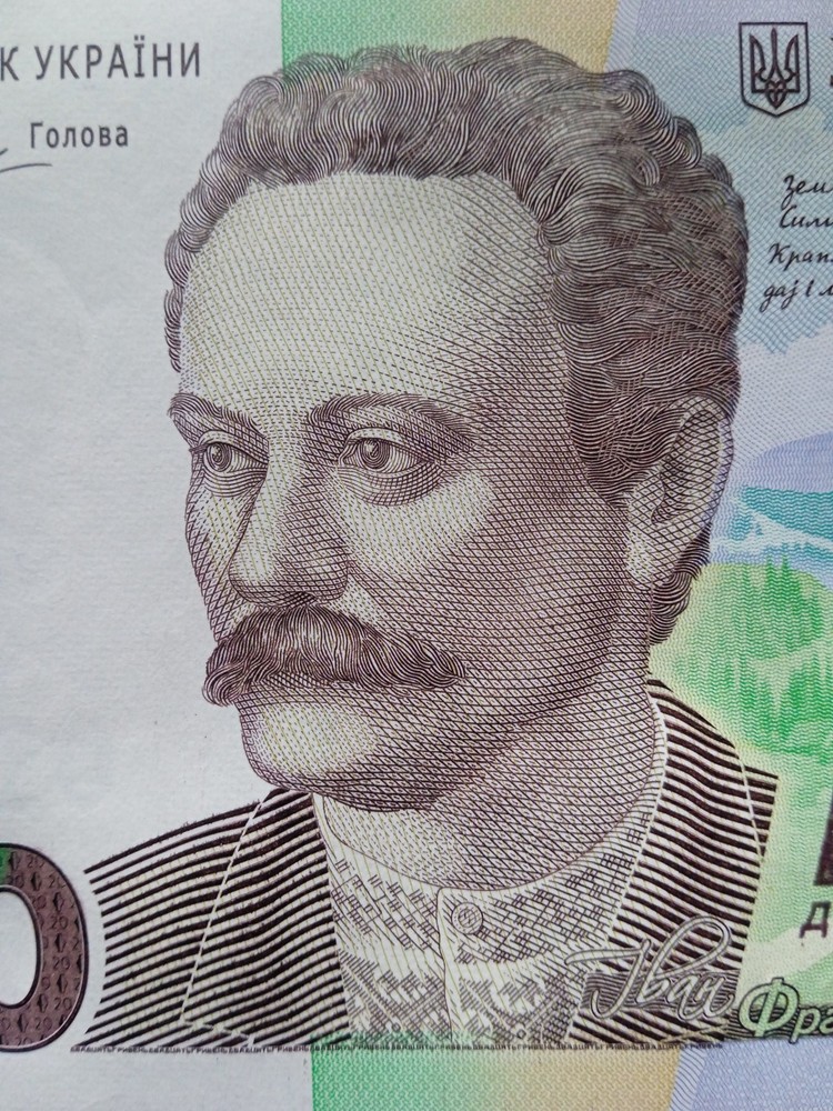 20 hryven Ukraine 2016 Ivan Franko