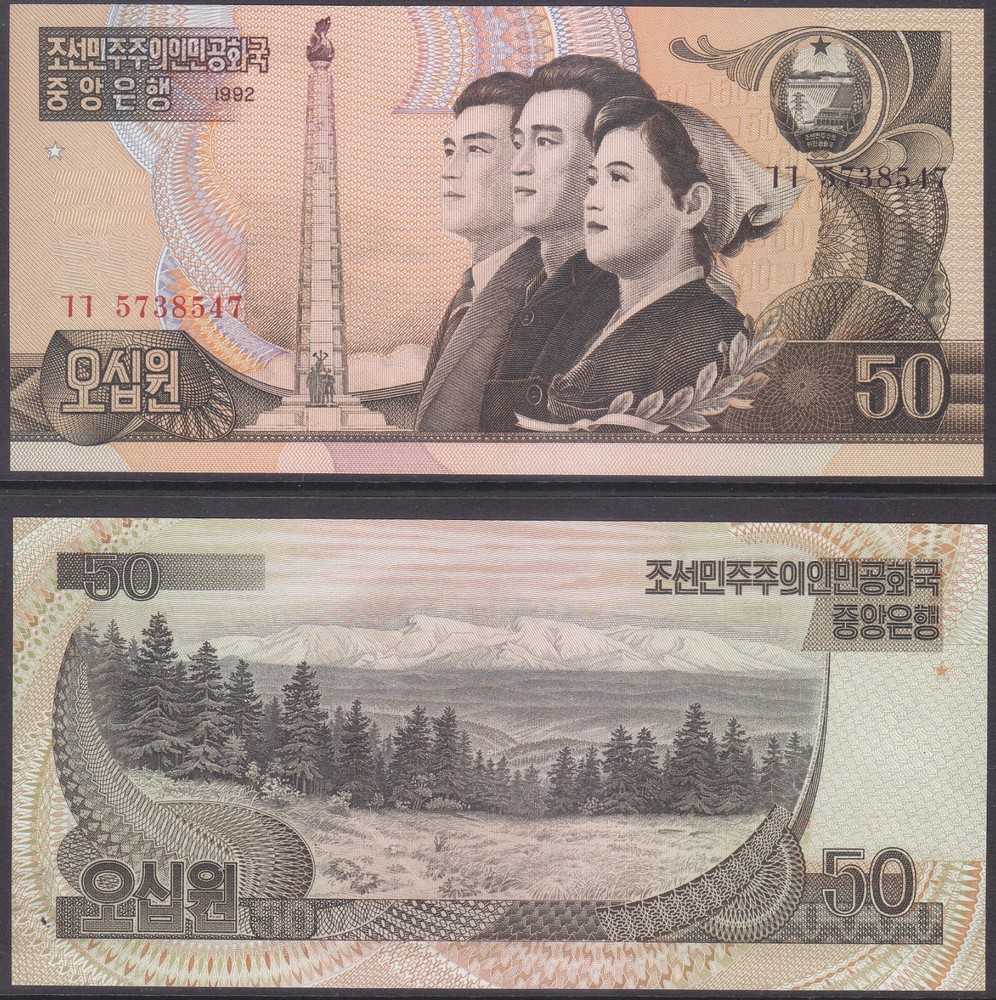 Korea 1992 - 50 Won Banknote (42a1) Regular Note