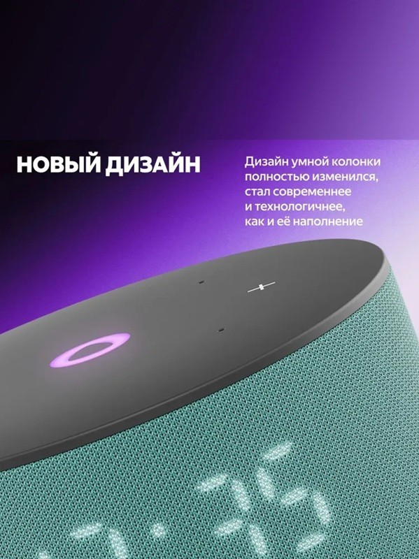 Yandex Station MINI 3/Яндекс станция МИНИ 3