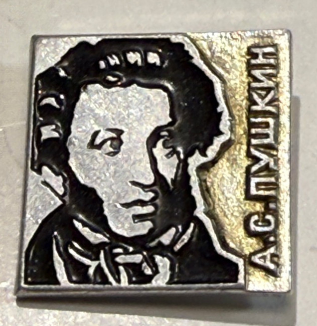 vtg Soviet Russia Alexander Pushkin silvertone Square Pin