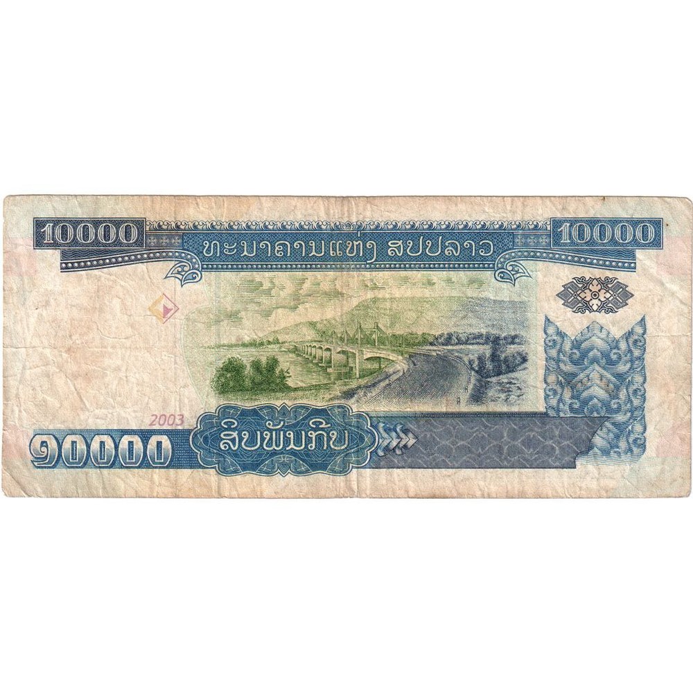 [#249253] Lao, 10,000 Kip, VF