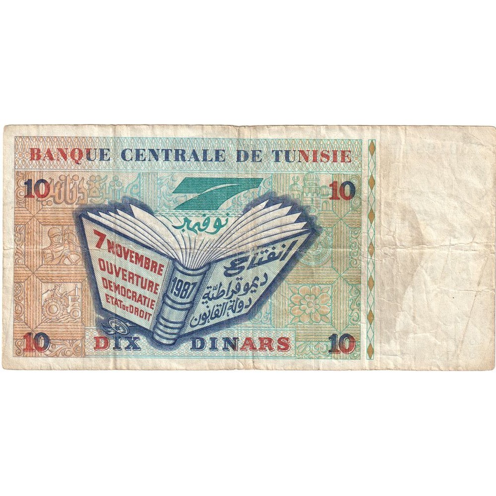 [#249119] Tunisia, 10 Dinars, 1994-11-07, VF