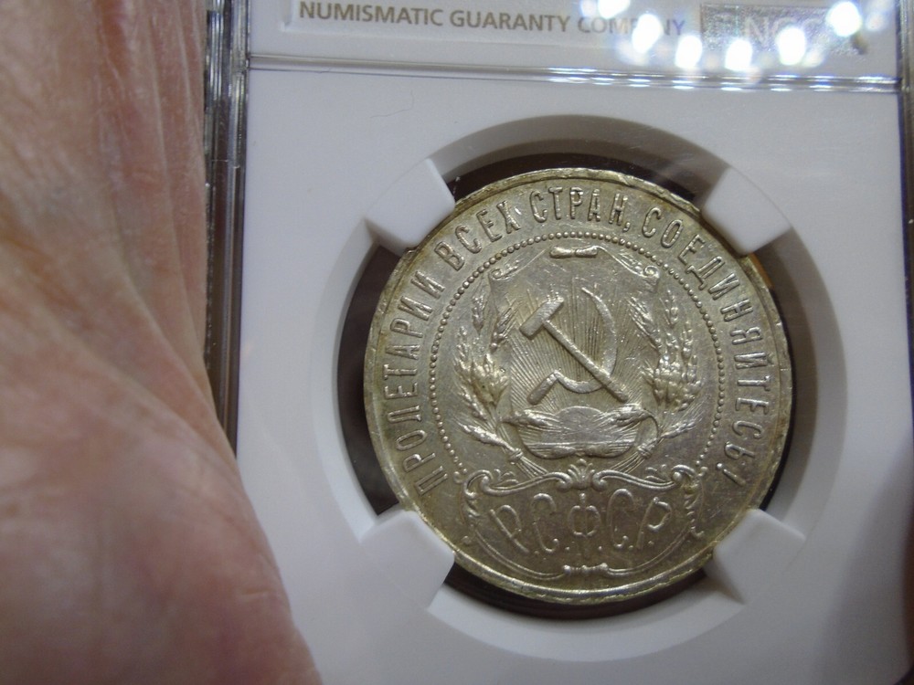 1921 AT Soviet Rouble Russia NGC MS 61